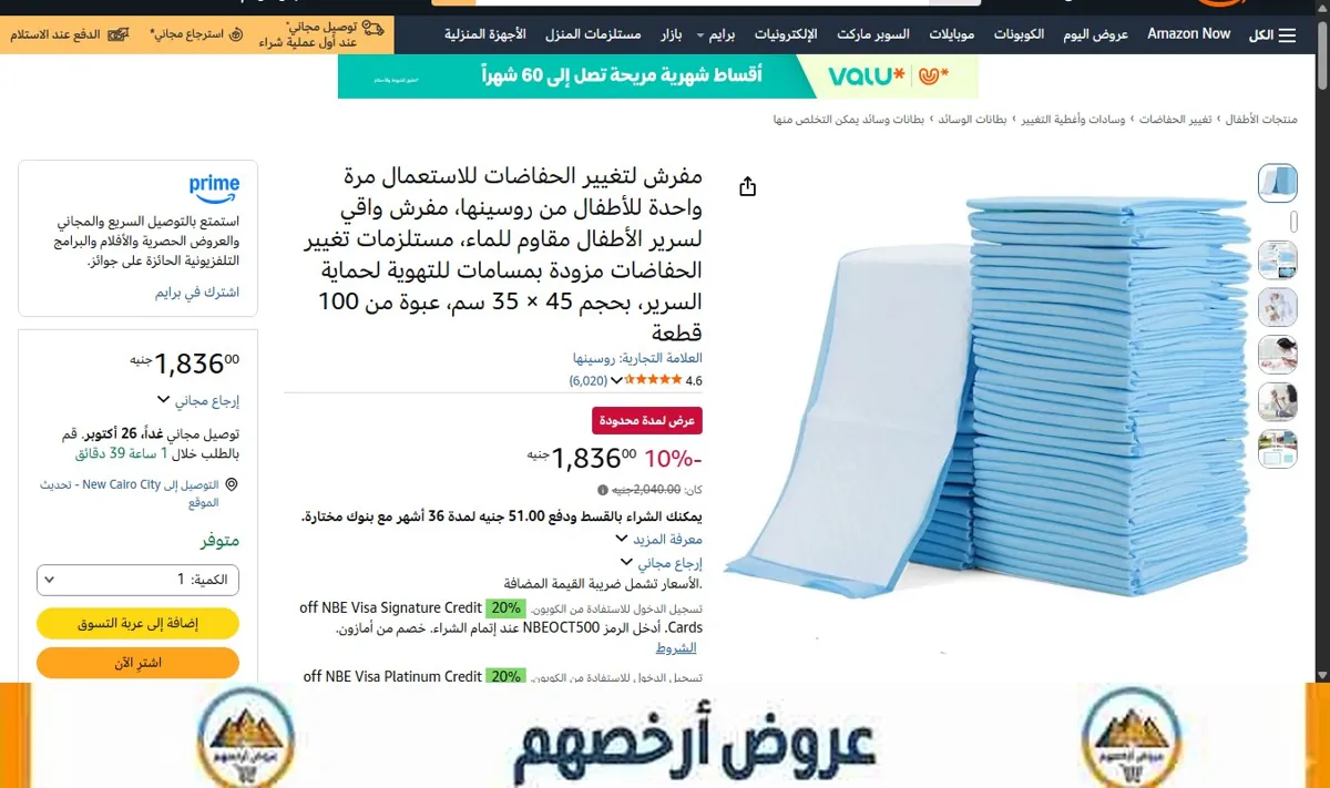 صورة مفرش لتغيير الحفاضات للاستعمال مرة واحدة للأطفال من روسينها، مفرش واقي لسرير الأطفال مقاوم للماء، مستلزمات تغيير