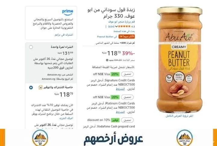 صورة خصومات منتجات بقاله عليهم خصم السوبر ماركت
