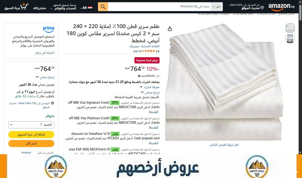 صورة طقم سرير قطن 100٪ (ملاية 220 × 240 سم + 2 كيس مخدة) لسرير مقاس كوين 180 أبيض، مُخطط