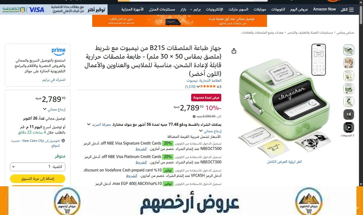 صورة جهاز طباعة الملصقات B21S من نيمبوت مع شريط (ملصق بمقاس 50 × 30 ملم) - طابعة ملصقات حرارية قابلة لإعادة الشحن، مناسبة