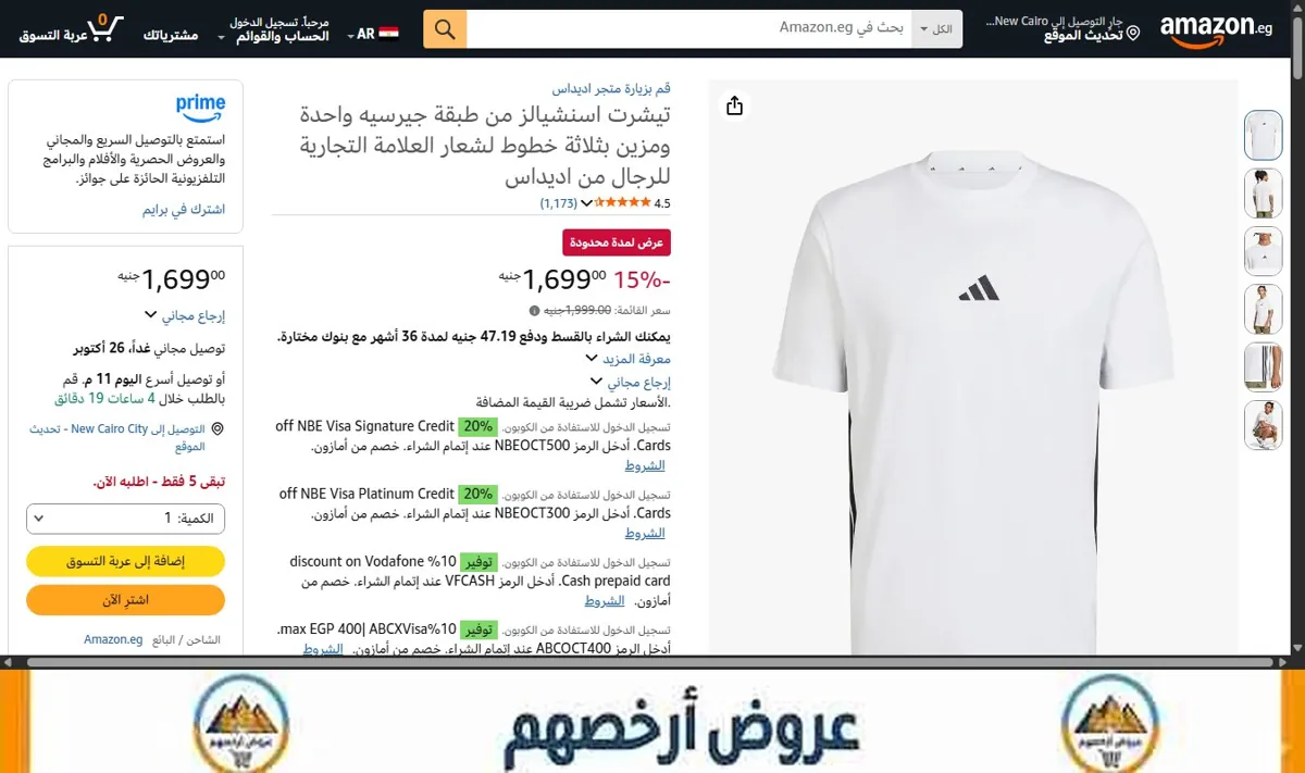 صورة تيشرت اسنشيالز من طبقة جيرسيه واحدة ومزين بثلاثة خطوط لشعار العلامة التجارية للرجال من اديداس