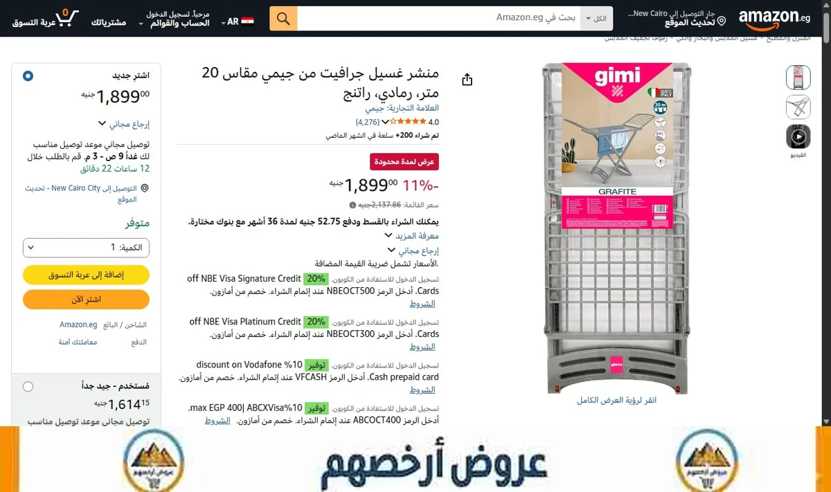 صورة منشر غسيل جرافيت من جيمي مقاس 20 متر، رمادي، راتنج
