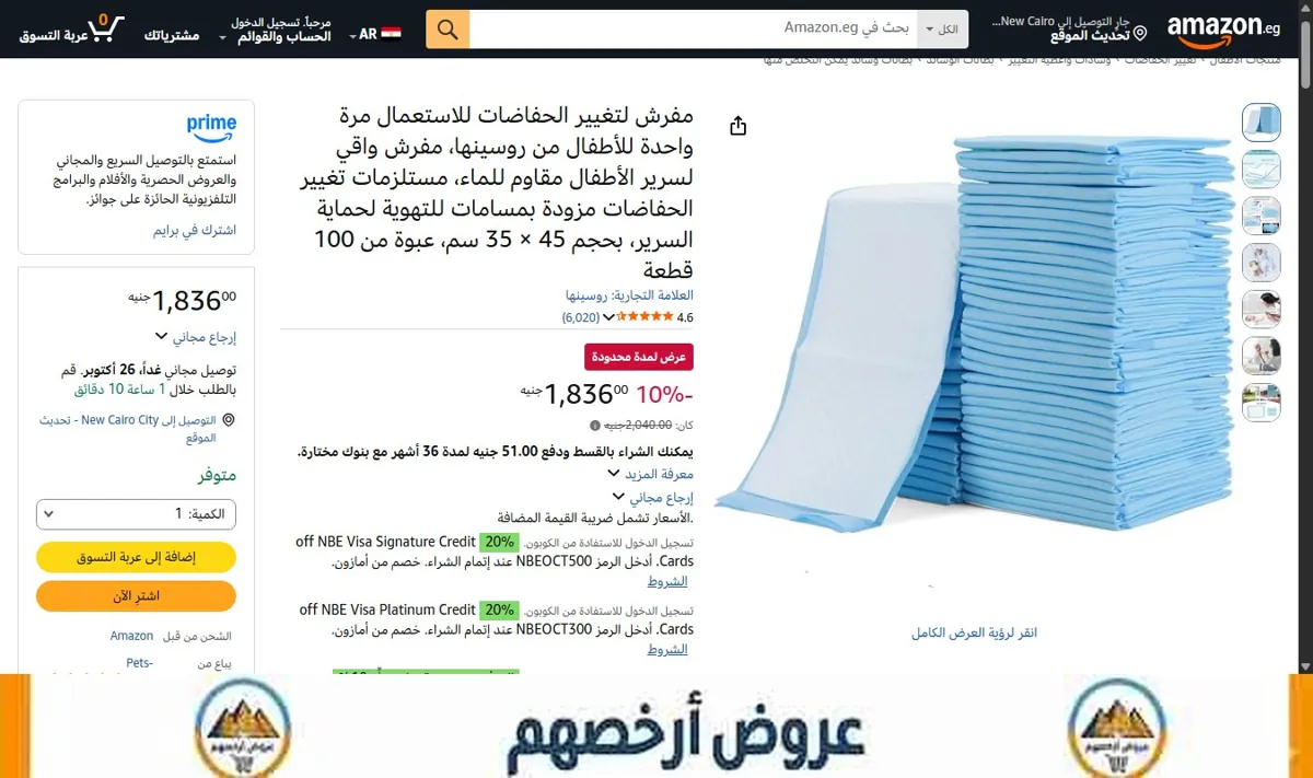 صورة مفرش لتغيير الحفاضات للاستعمال مرة واحدة للأطفال من روسينها، مفرش واقي لسرير الأطفال مقاوم للماء، مستلزمات تغيير