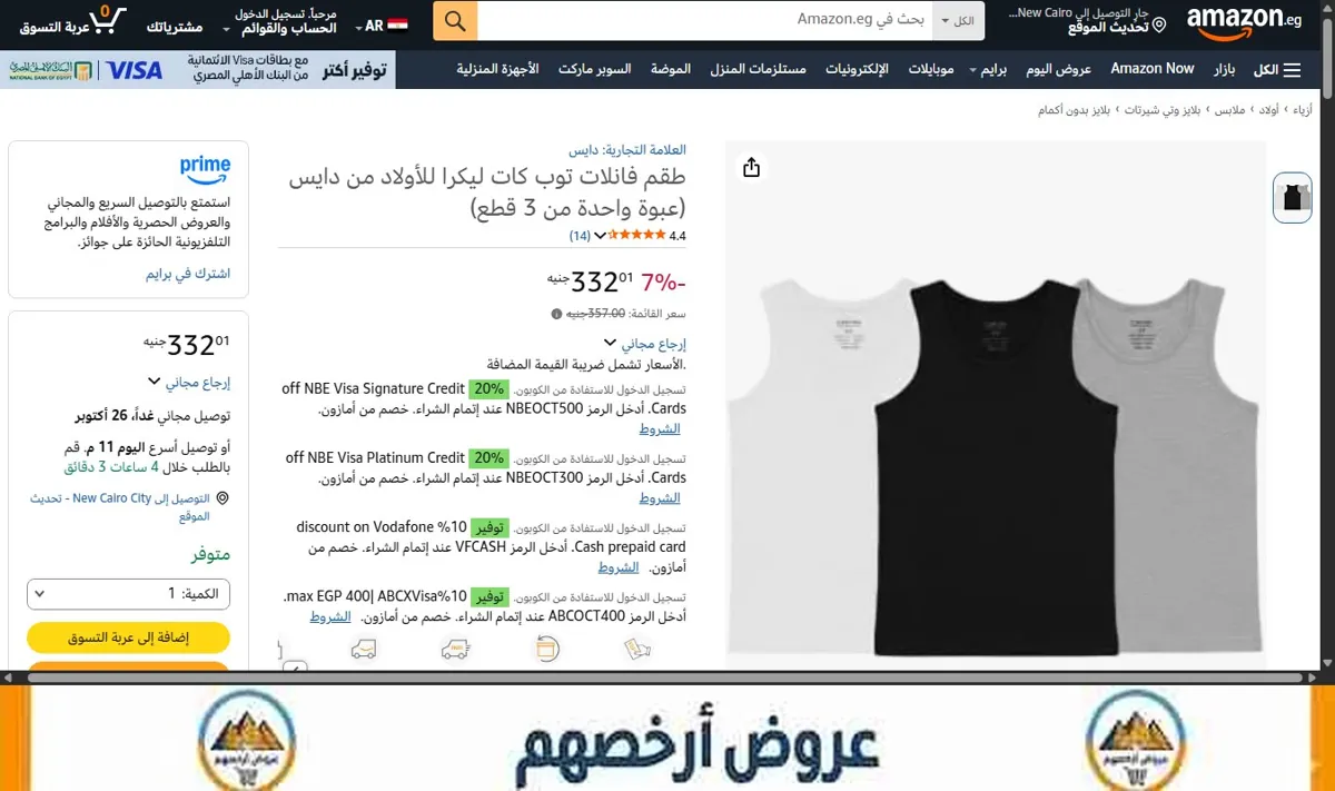 صورة طقم فانلات توب كات ليكرا للأولاد من دايس (عبوة واحدة من 3 قطع)