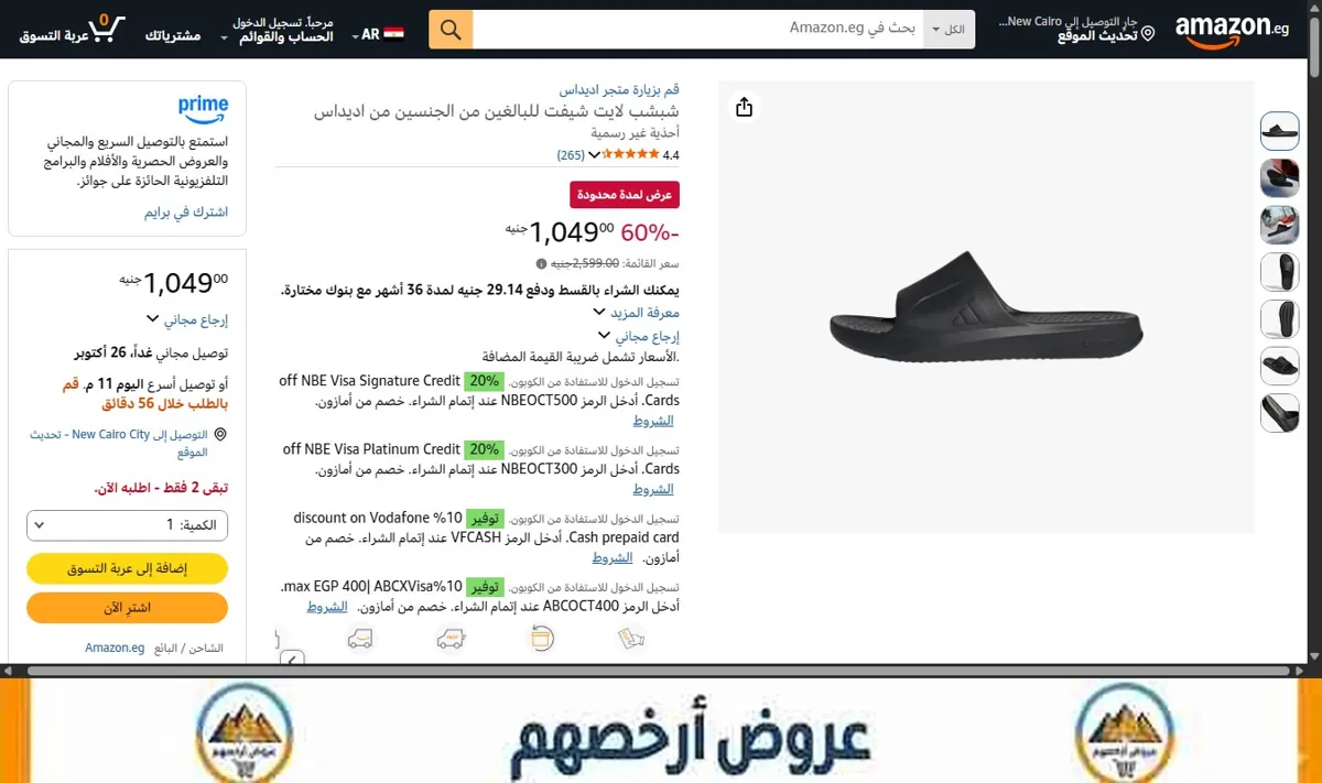 صورة شبشب لايت شيفت للبالغين من الجنسين من اديداس