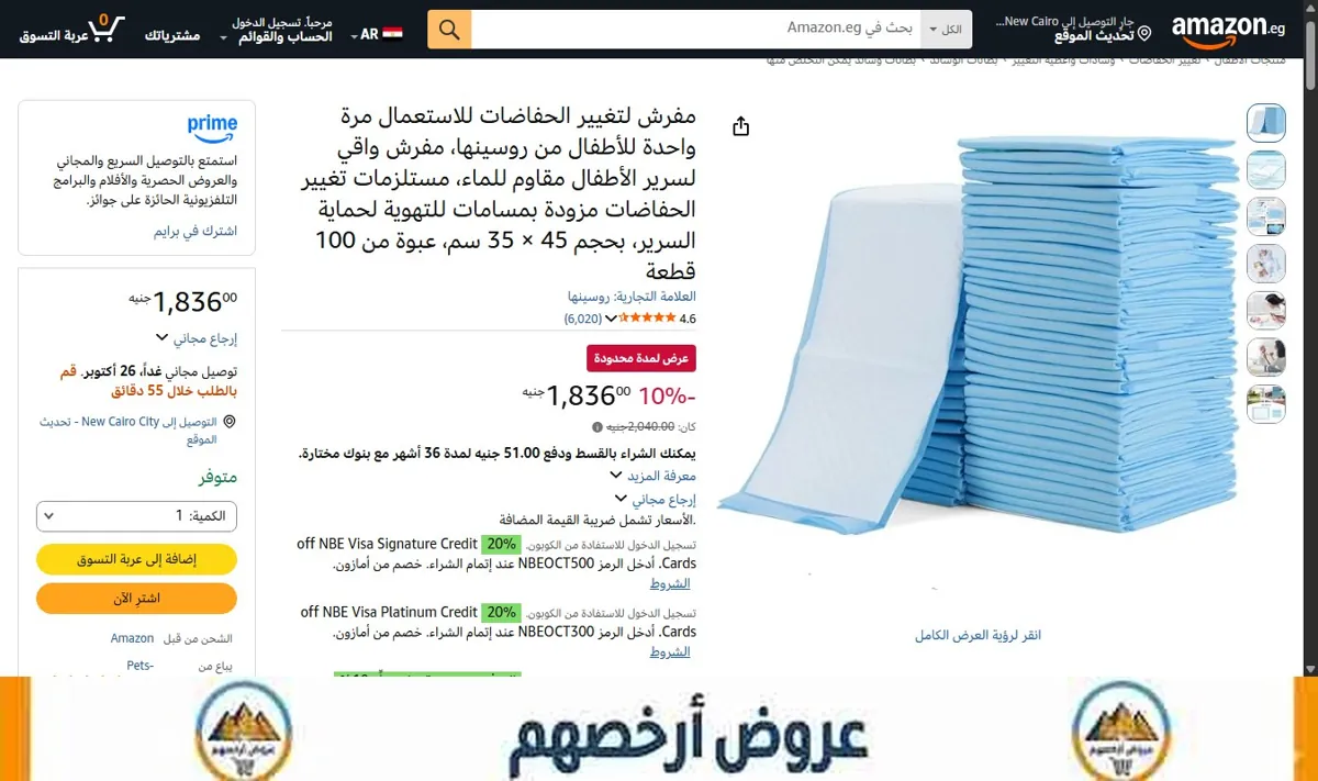 صورة مفرش لتغيير الحفاضات للاستعمال مرة واحدة للأطفال من روسينها، مفرش واقي لسرير الأطفال مقاوم للماء، مستلزمات تغيير