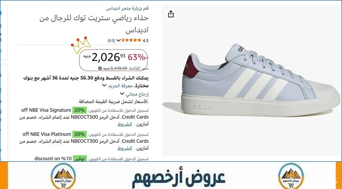 صورة حذاء رياضي ستريت توك للرجال من اديداس
