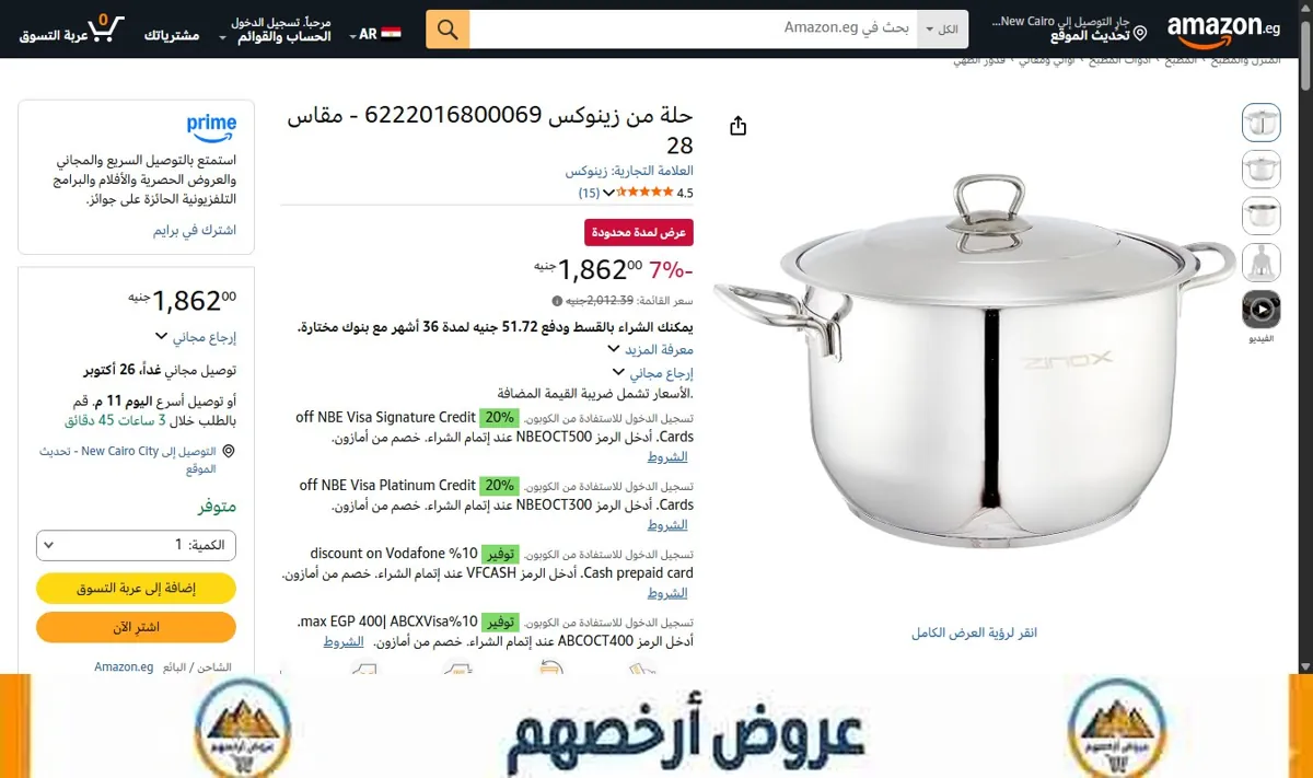 صورة حلة من زينوكس 6222016800069 - مقاس 28
