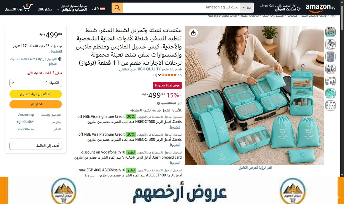 صورة مكعبات تعبئة وتخزين لشنط السفر، شنط تنظيم للسفر، شنطة لأدوات العناية الشخصية والأحذية، كيس غسيل الملابس ومنظم ملابس
