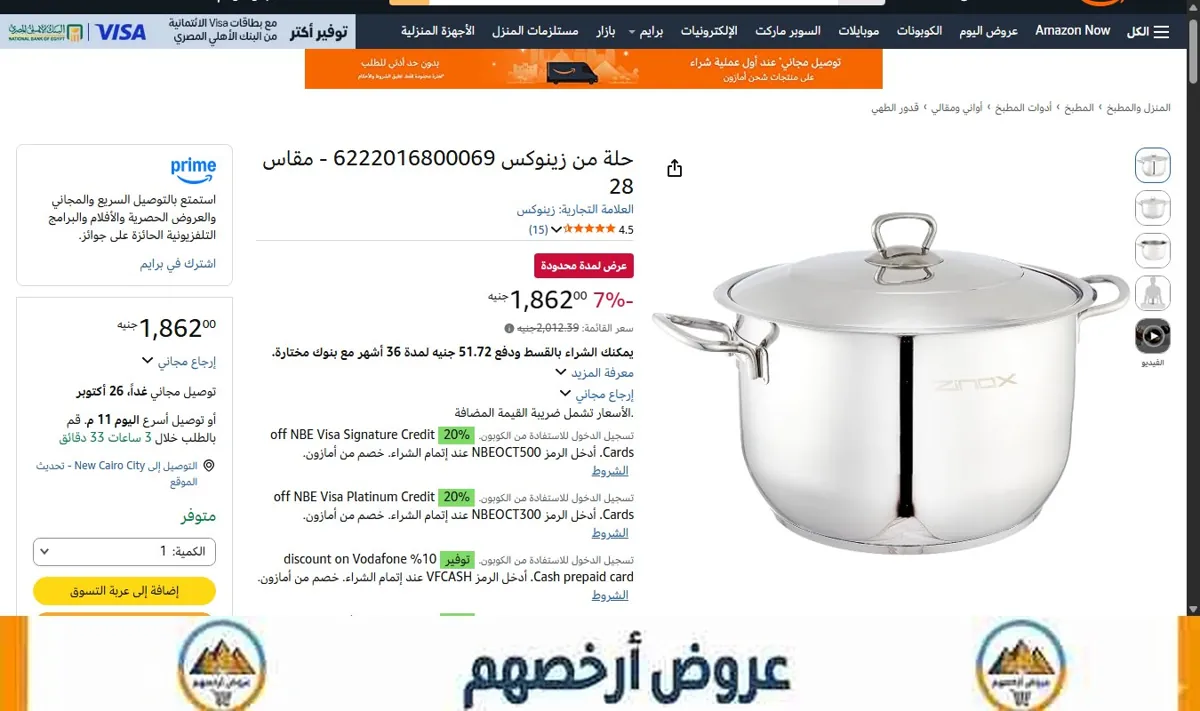صورة حلة من زينوكس 6222016800069 - مقاس 28