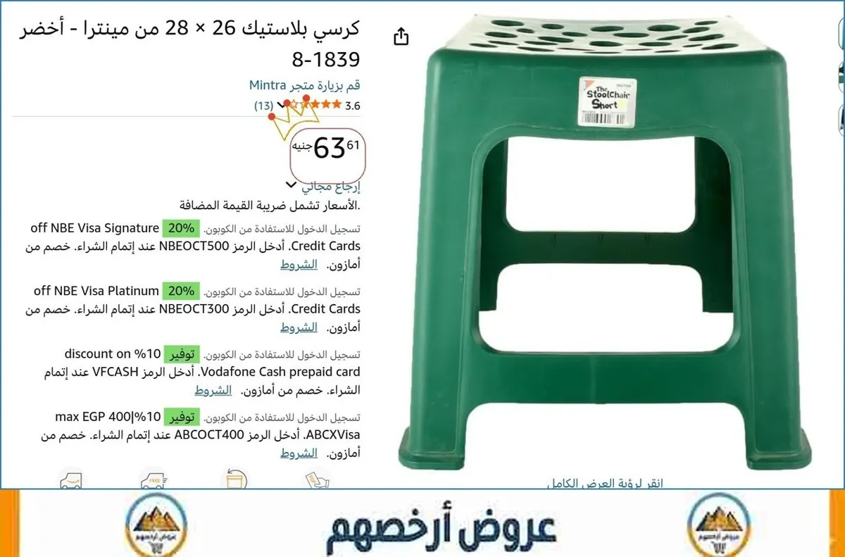 صورة 💸 وفر فلوسك
