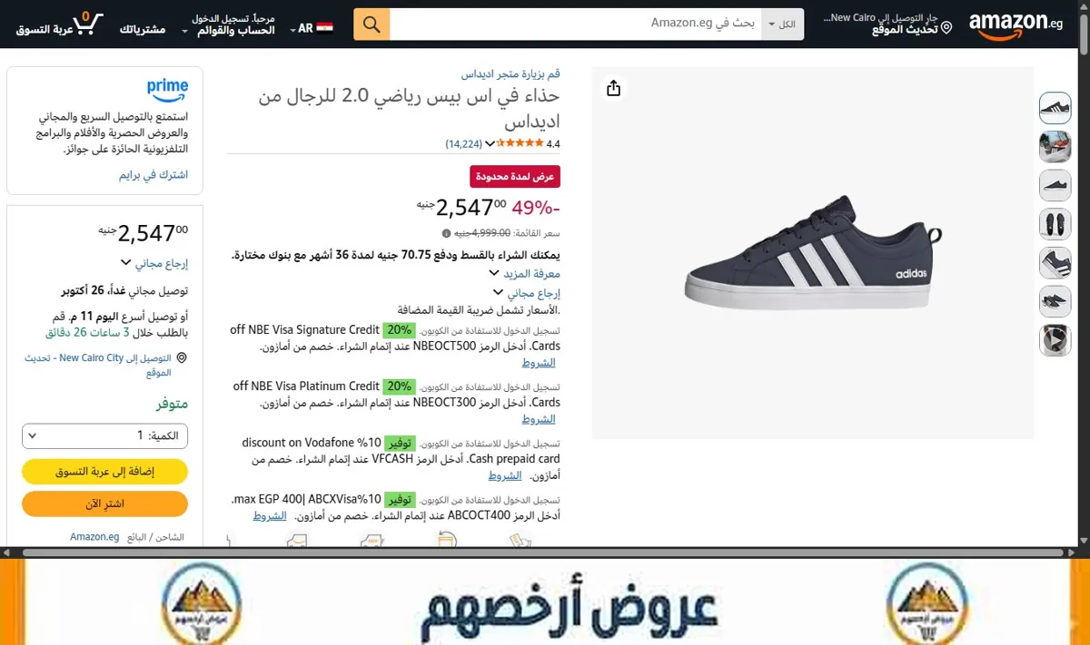 صورة حذاء في اس بيس رياضي 2.0 للرجال من اديداس