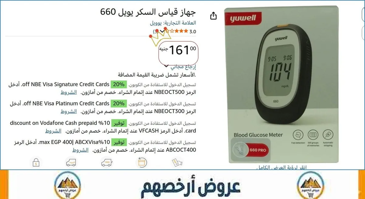 صورة 💸 وفر فلوسك