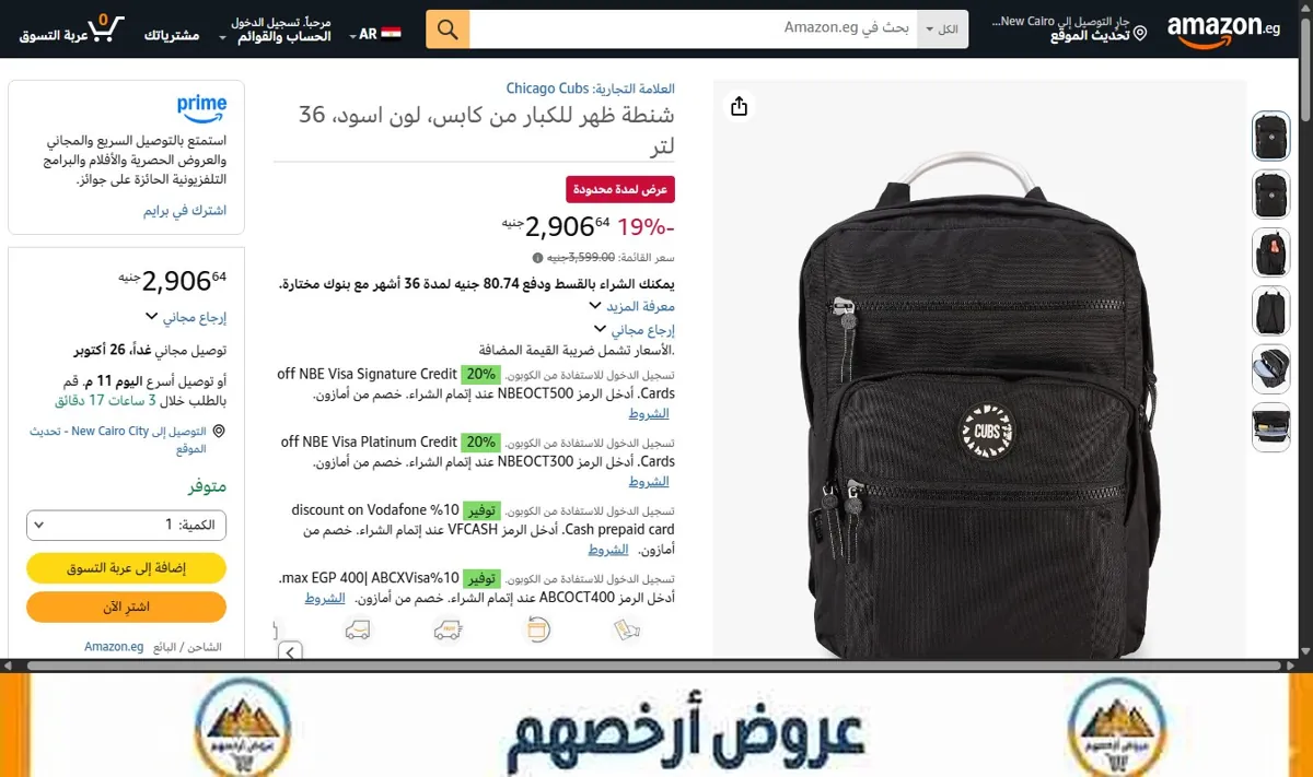 صورة شنطة ظهر للكبار من كابس، لون اسود، 36 لتر