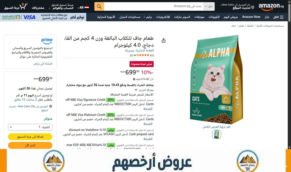 صورة طعام جاف للكلاب البالغة وزن 4 كجم من الفا، دجاج، 4.0 كيلوجرام