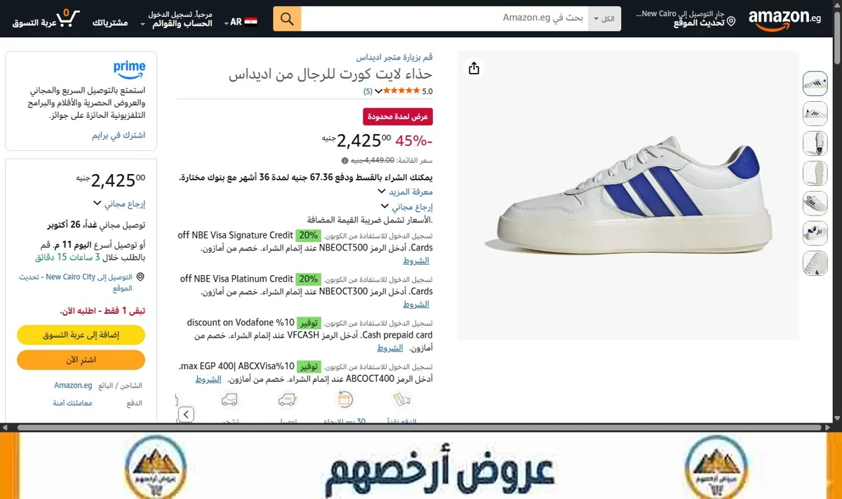 صورة حذاء لايت كورت للرجال من اديداس