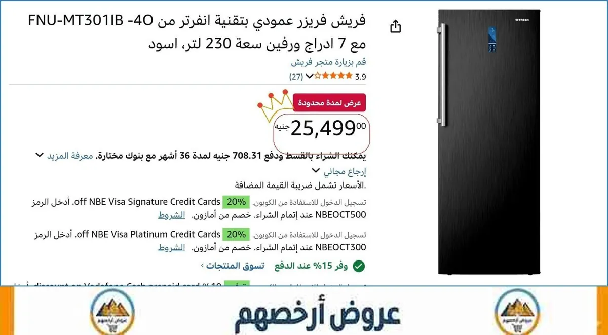 صورة 🔥 الحق العرض ده
