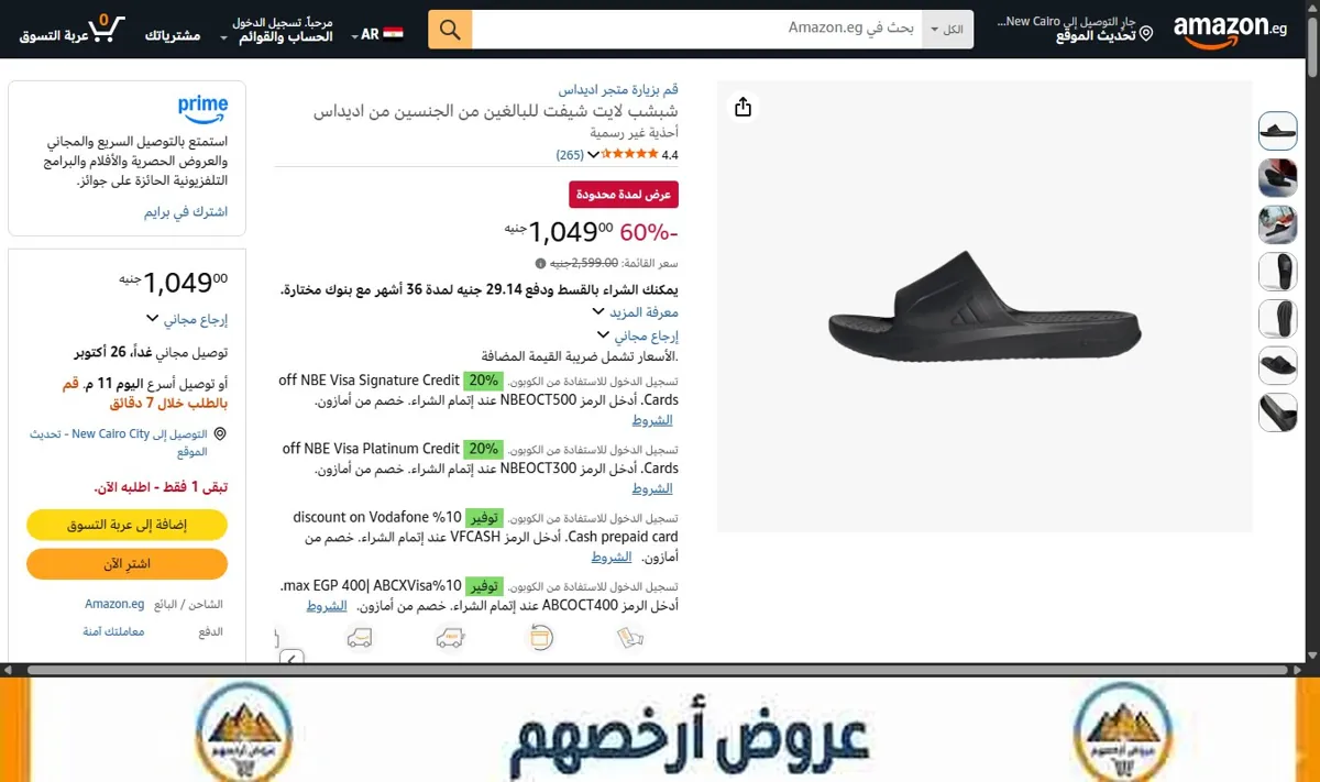 صورة شبشب لايت شيفت للبالغين من الجنسين من اديداس