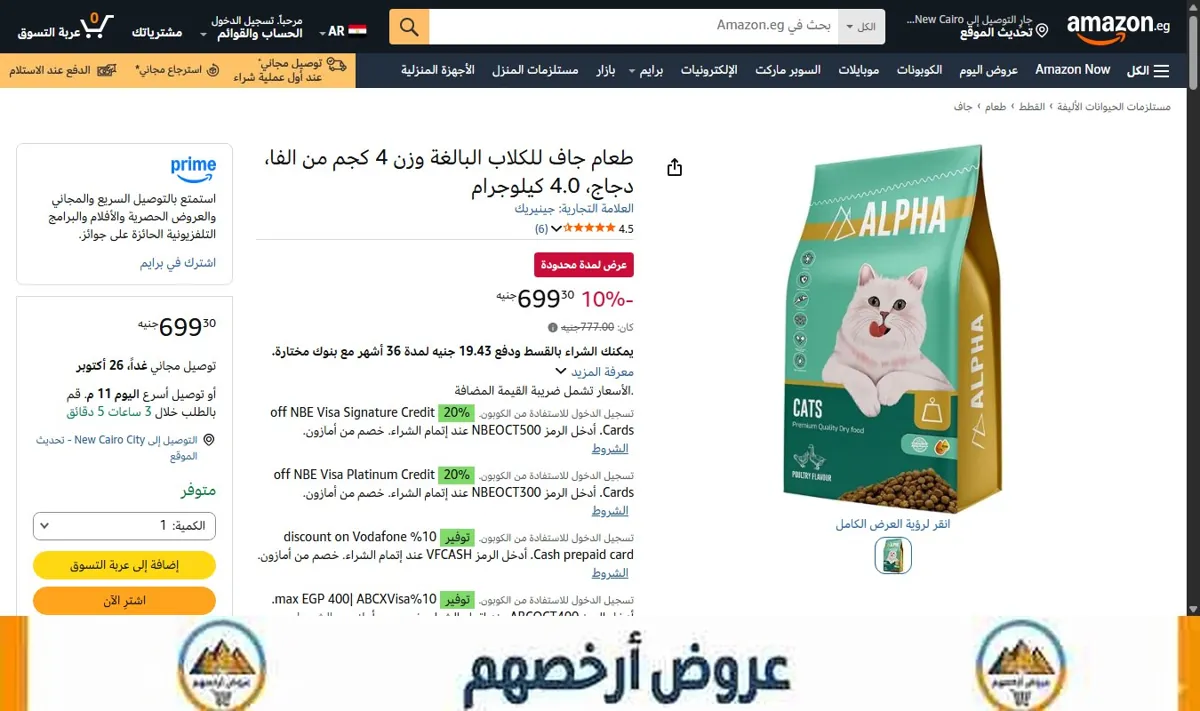 صورة طعام جاف للكلاب البالغة وزن 4 كجم من الفا، دجاج، 4.0 كيلوجرام