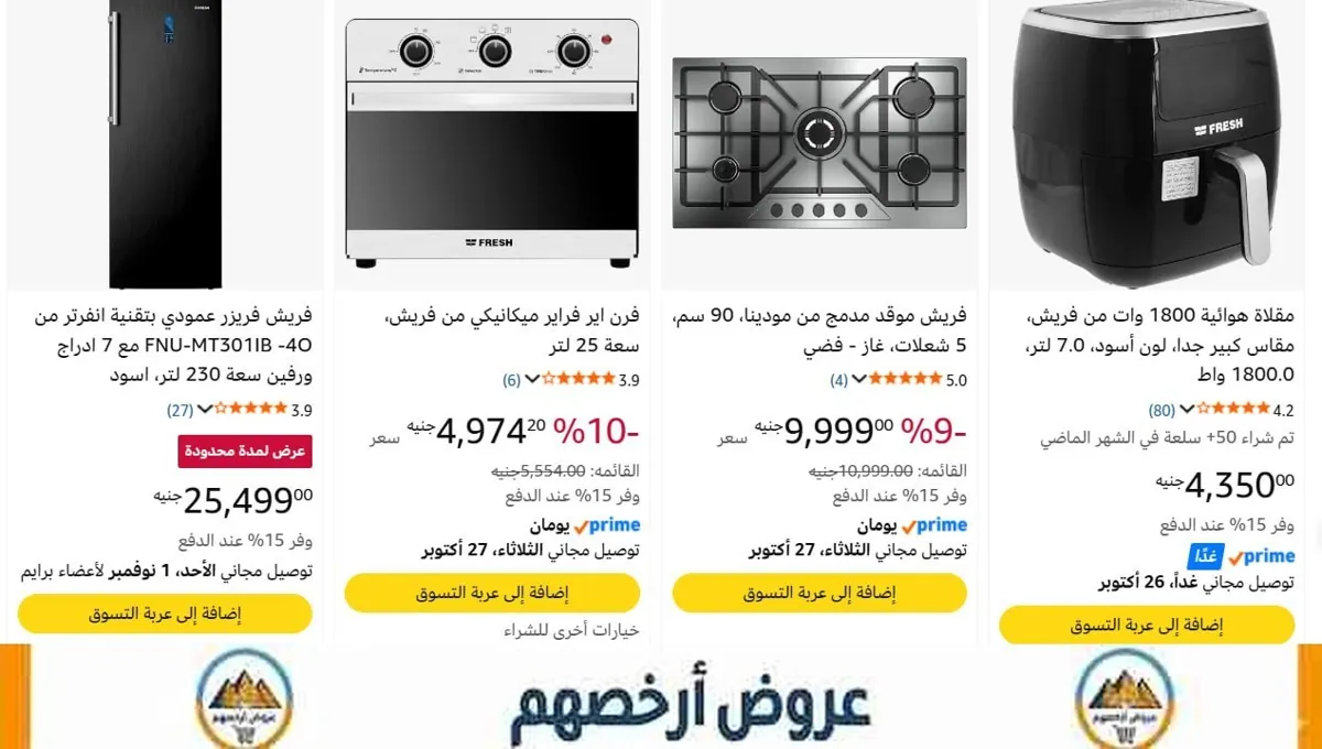 صورة بعد الخصم