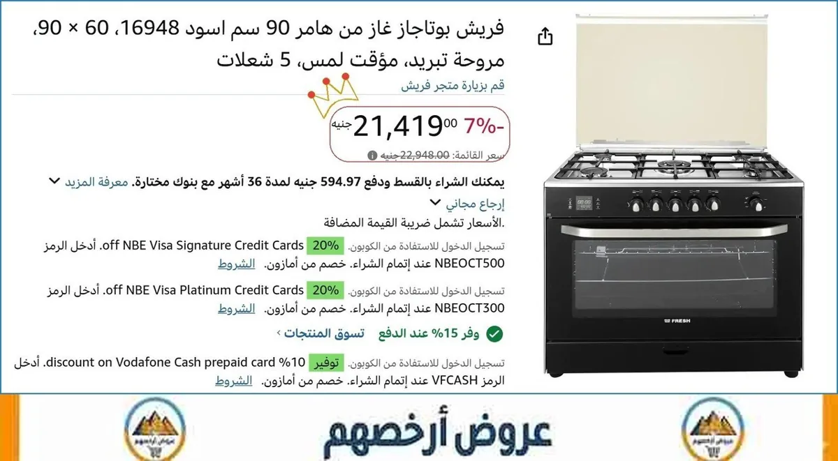 صورة 🎯 فرصة ما تتفوت