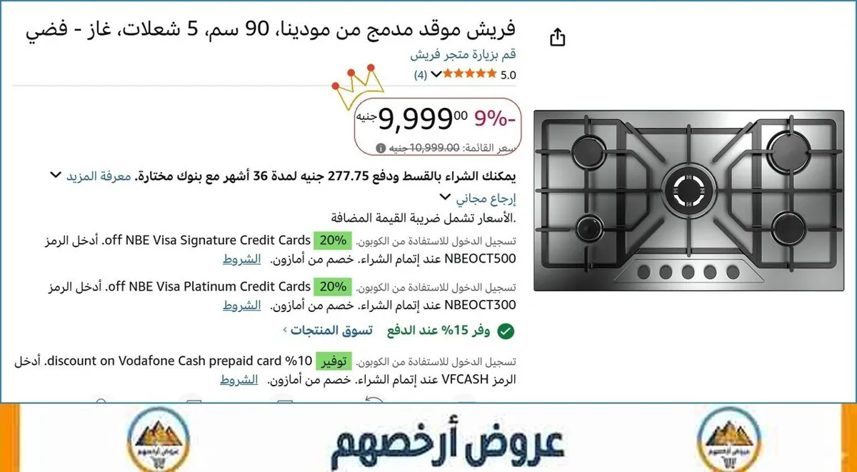 صورة 💸 وفر فلوسك