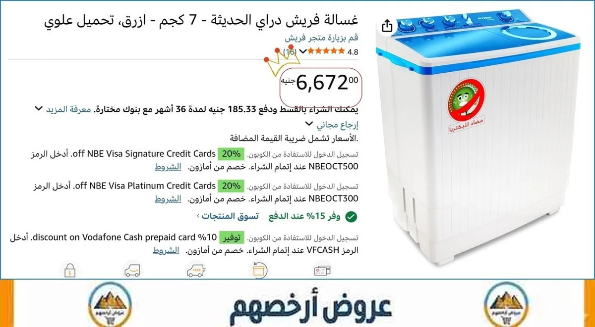 صورة 👌 سعر مش هيتكرر