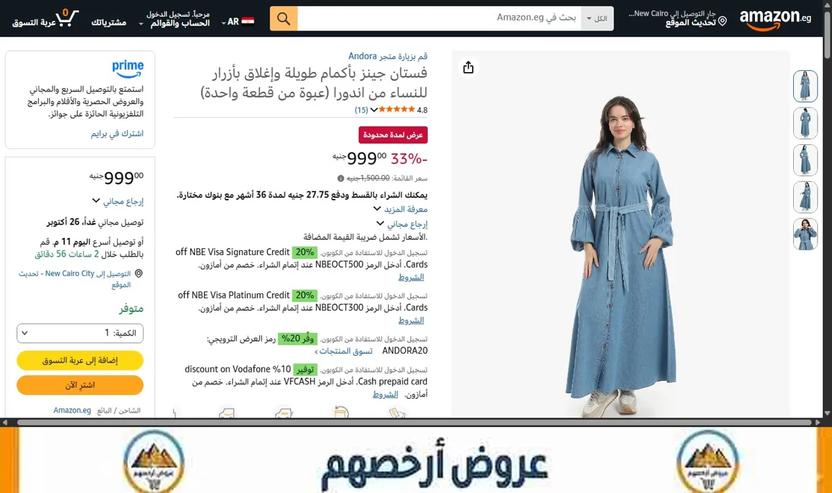صورة فستان جينز بأكمام طويلة وإغلاق بأزرار للنساء من اندورا (عبوة من قطعة واحدة)