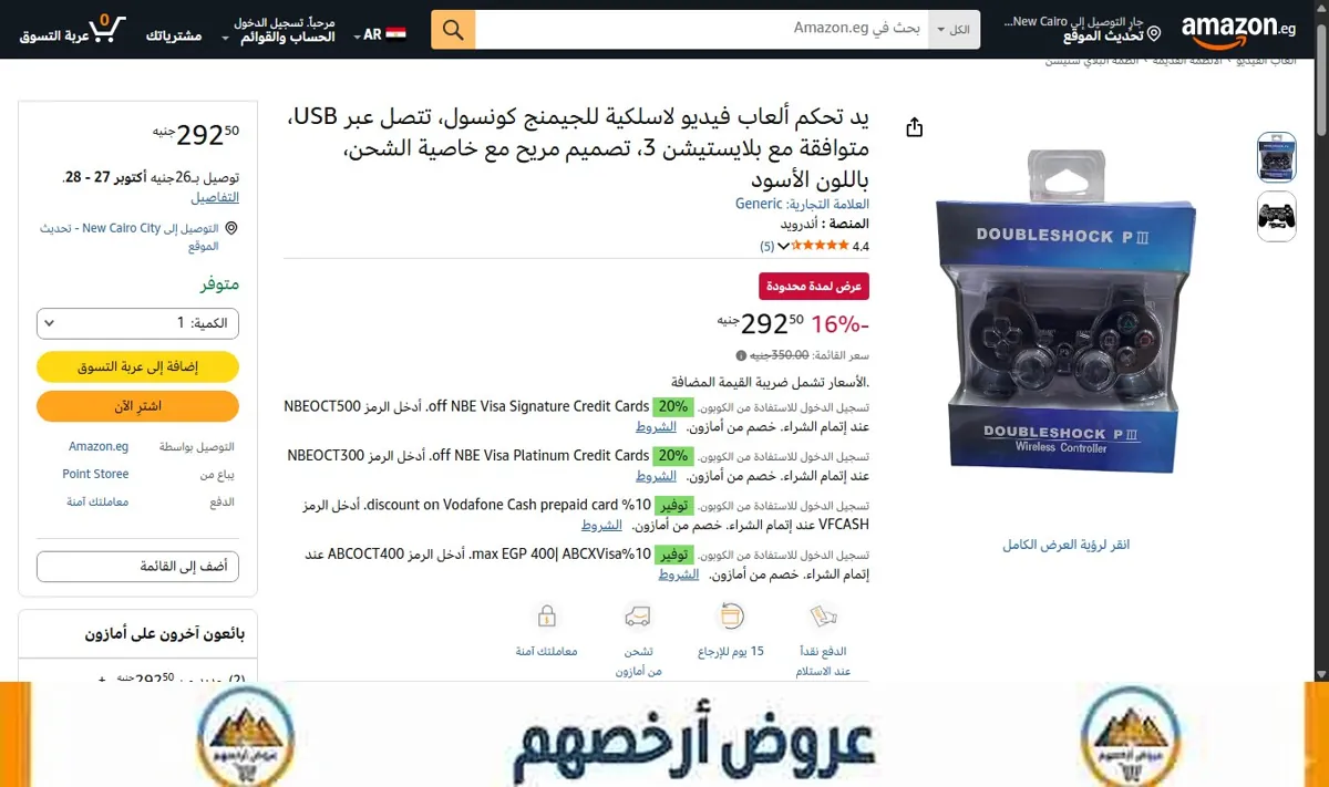 صورة يد تحكم ألعاب فيديو لاسلكية للجيمنج كونسول، تتصل عبر USB، متوافقة مع بلايستيشن 3، تصميم مريح مع خاصية الشحن، باللون