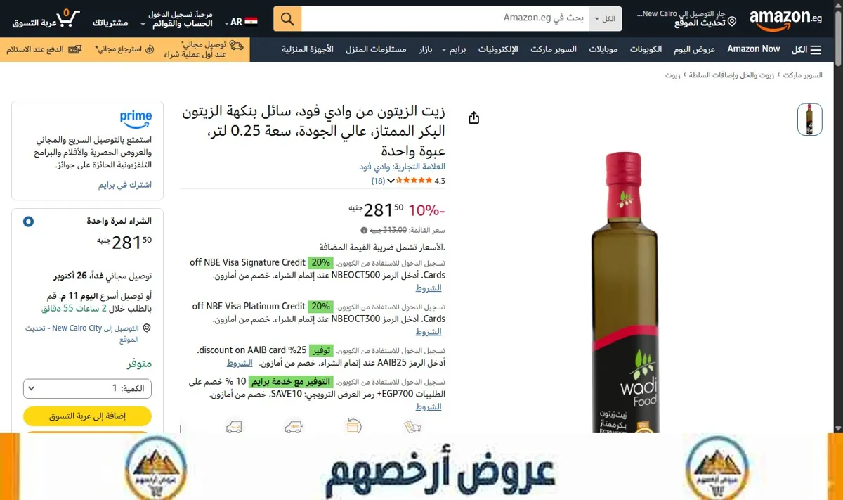 صورة زيت الزيتون من وادي فود، سائل بنكهة الزيتون البكر الممتاز، عالي الجودة، سعة 0.25 لتر، عبوة واحدة