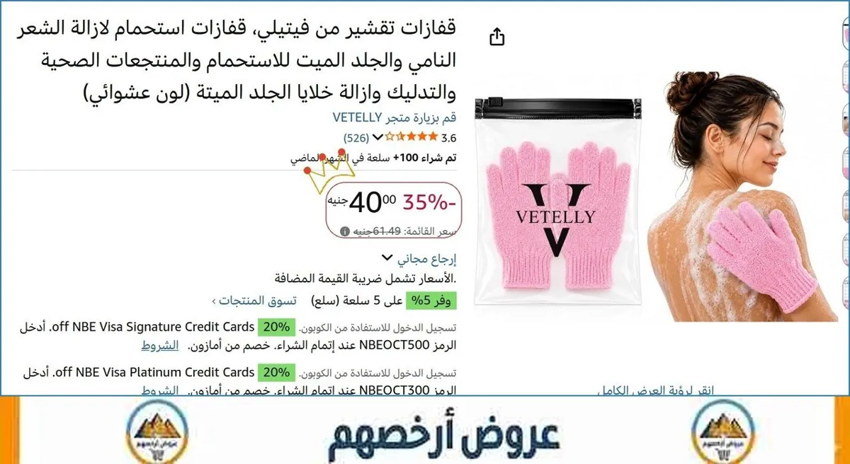 صورة قفازات تقشير من فيتيلي، قفازات استحمام لازالة الشعر النامي والجلد الميت للاستحمام والمنتجعات الصحية والتدليك وازالة خلايا الجلد الميتة (لون عشوائي)