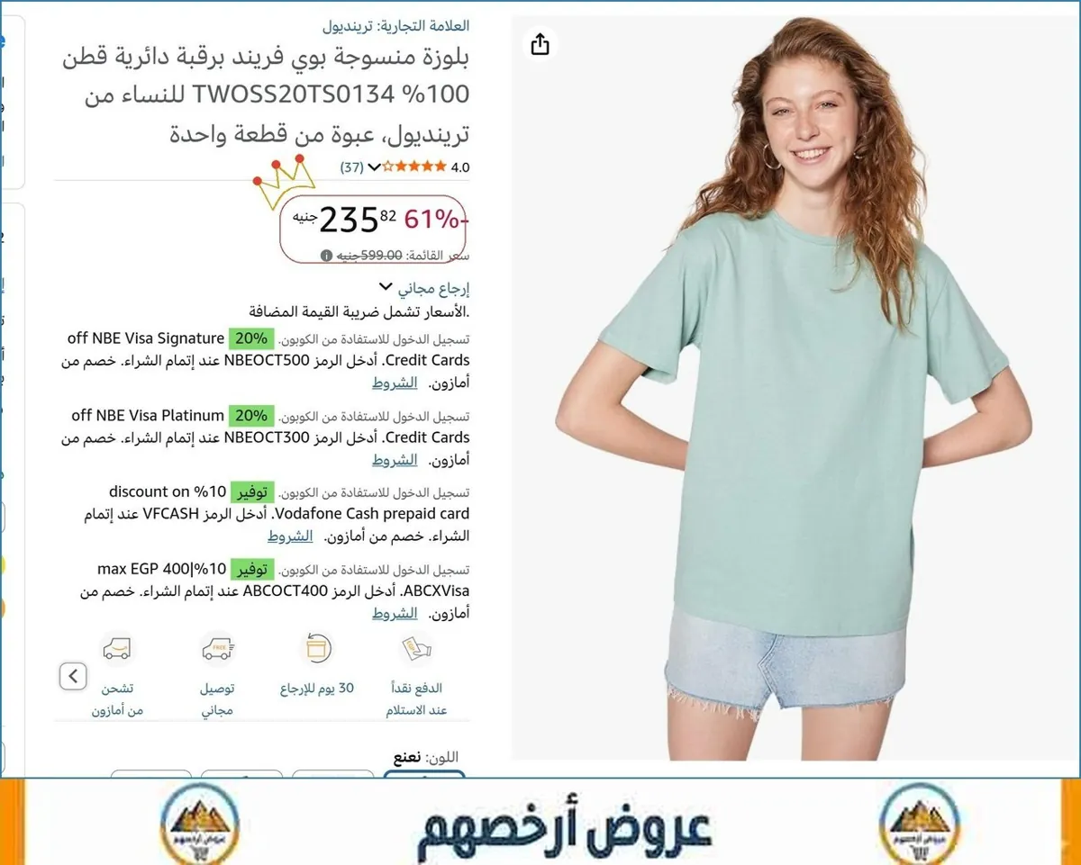 صورة بلوزة منسوجة بوي فريند برقبة دائرية قطن 100% TWOSS20TS0134 للنساء من ترينديول، عبوة من قطعة واحدة