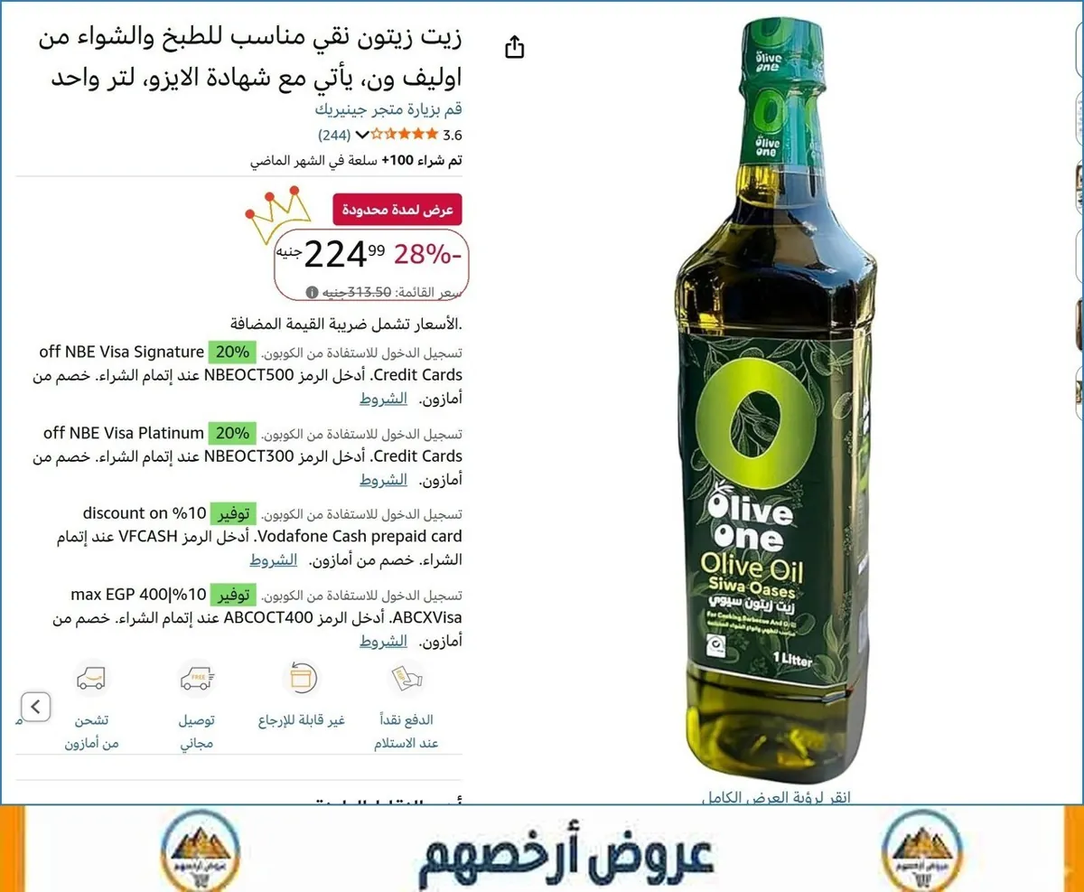 صورة زيت زيتون نقي مناسب للطبخ والشواء من اوليف ون، يأتي مع شهادة الايزو، لتر واحد