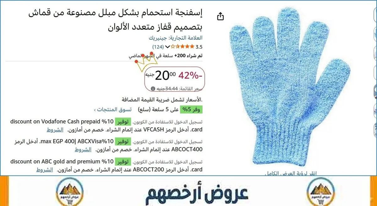 صورة إسفنجة استحمام بشكل مبلل مصنوعة من قماش بتصميم قفاز متعدد الألوان