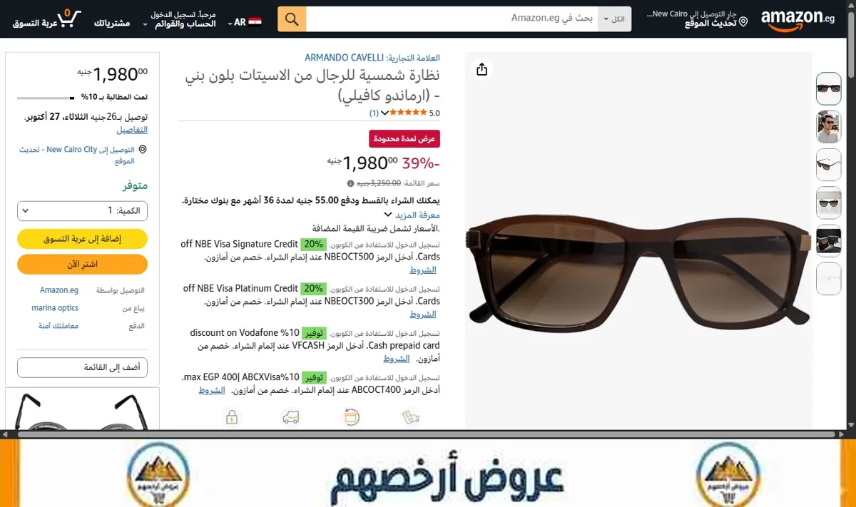 صورة نظارة شمسية للرجال من الاسيتات بلون بني - (ارماندو كافيلي)