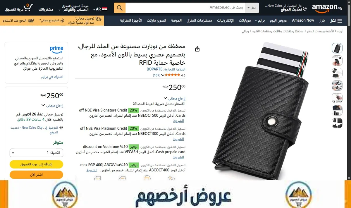 صورة محفظة من بوبارت مصنوعة من الجلد للرجال، بتصميم عصري بسيط باللون الأسود، مع خاصية حماية RFID