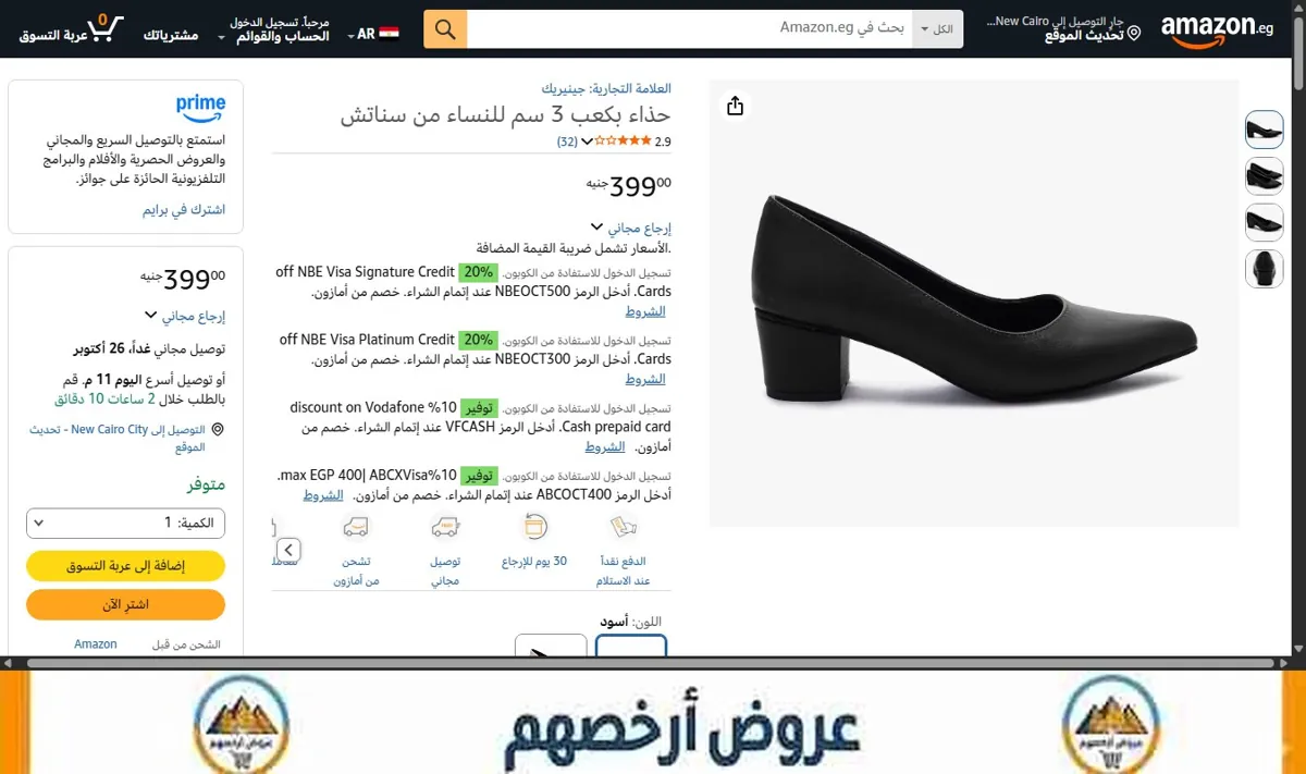 صورة حذاء بكعب 3 سم للنساء من سناتش