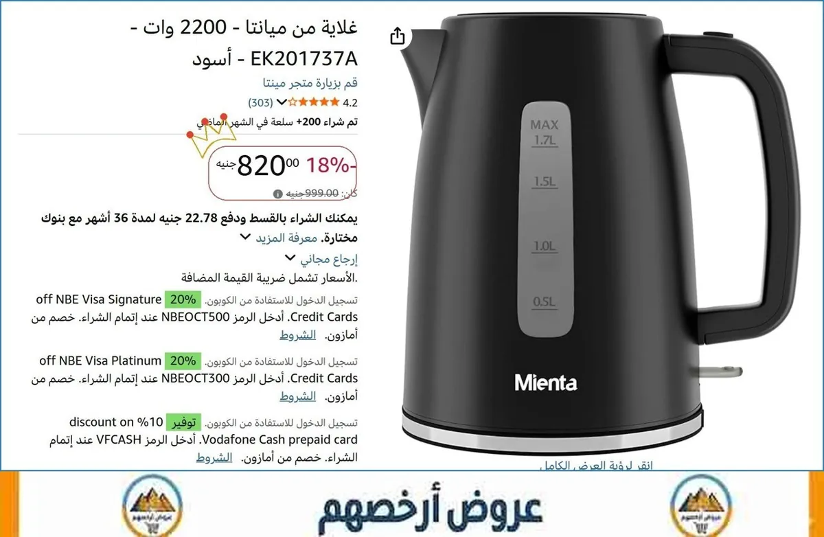 صورة 🔥 الحق العرض ده