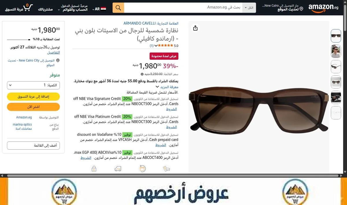 صورة نظارة شمسية للرجال من الاسيتات بلون بني - (ارماندو كافيلي)