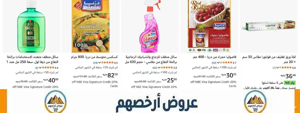 صورة عرض