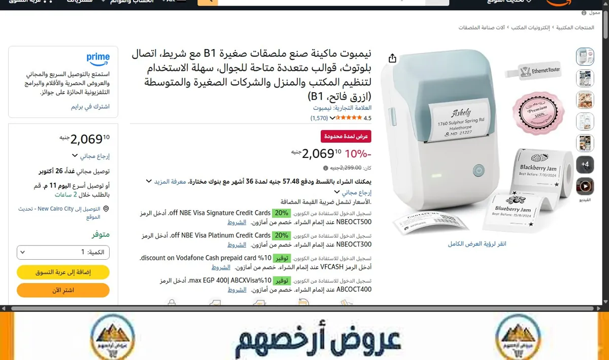 صورة نيمبوت ماكينة صنع ملصقات صغيرة B1 مع شريط، اتصال بلوتوث، قوالب متعددة متاحة للجوال، سهلة الاستخدام لتنظيم المكتب