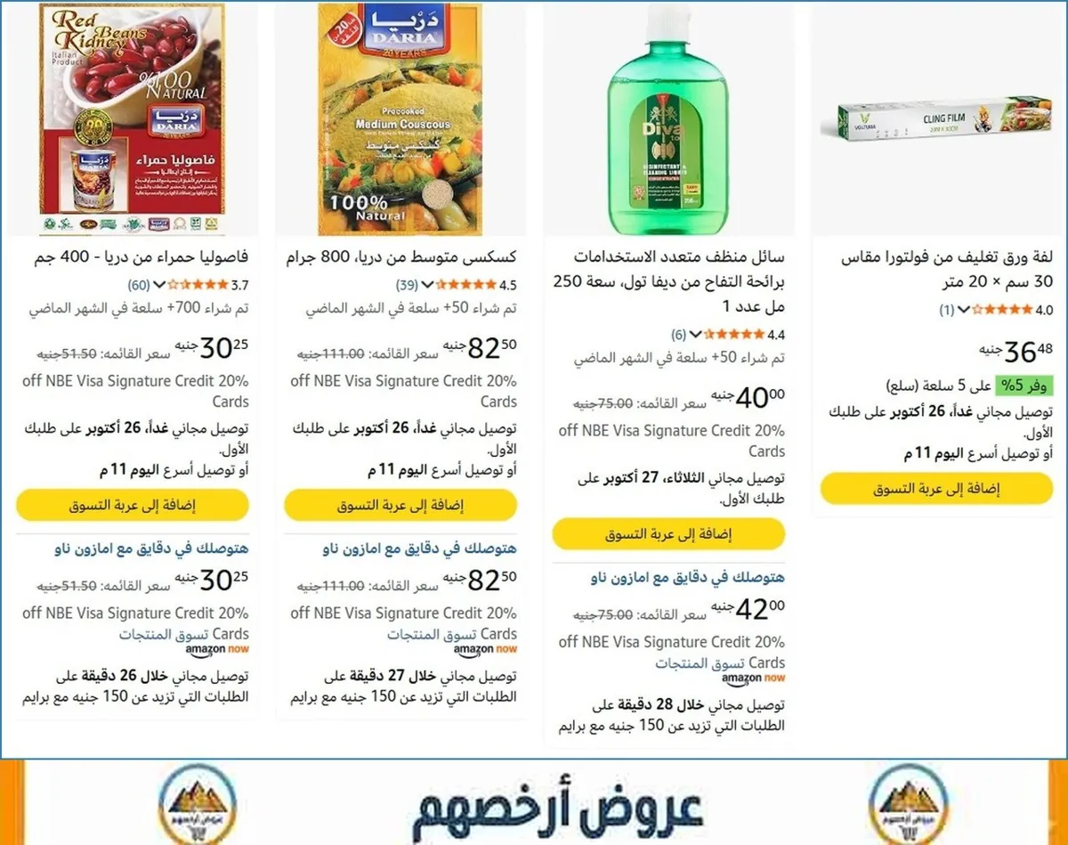 صورة 🚀 بسرعة قبل ما يخلص
