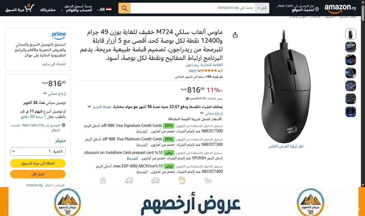 صورة ماوس ألعاب سلكي M724 خفيف للغاية بوزن 49 جرام و12400 نقطة لكل بوصة كحد أقصى مع 5 أزرار قابلة للبرمجة من ريدراجون، تصميم