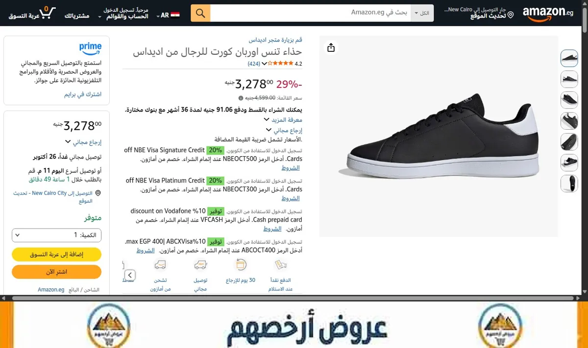 صورة حذاء تنس اوربان كورت للرجال من اديداس