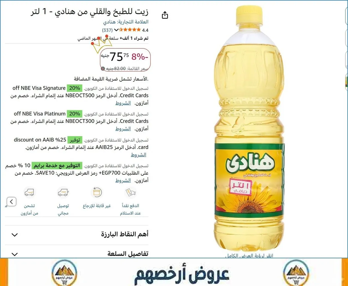 صورة 🔥 الحق العرض ده