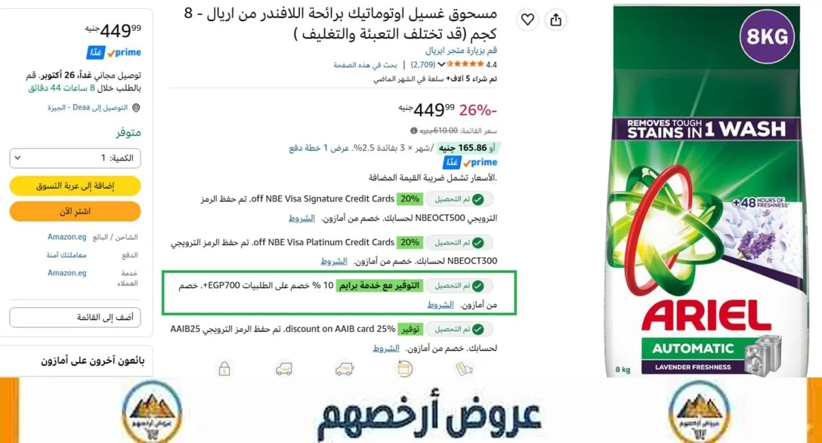 صورة هتضيف قطعتين استخدم الكوبون SAVE10