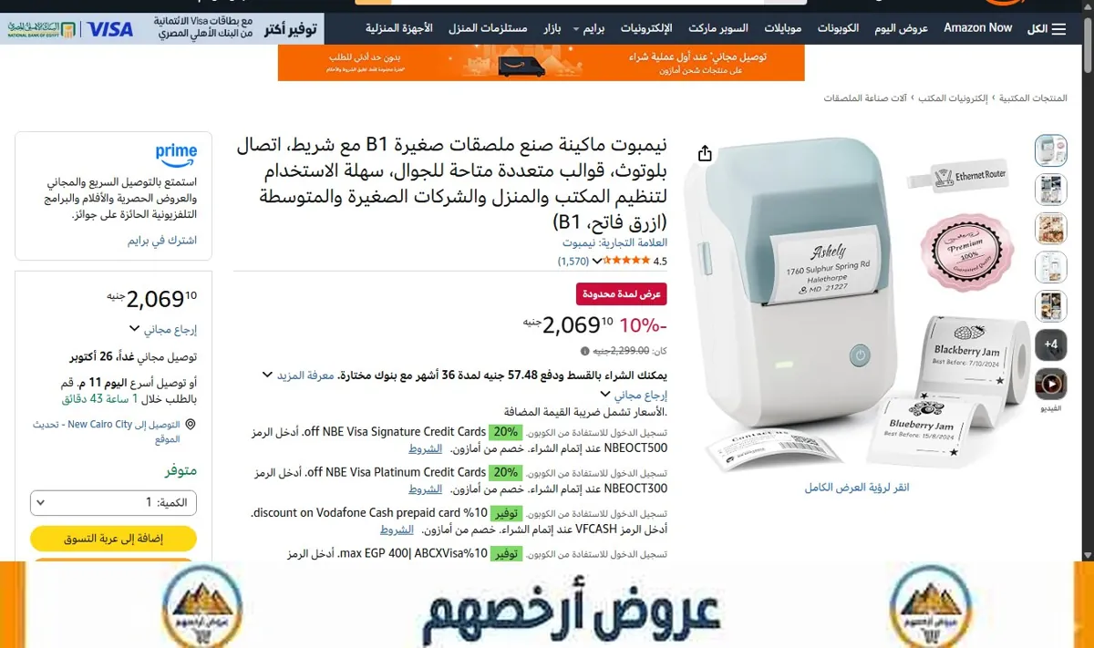 صورة نيمبوت ماكينة صنع ملصقات صغيرة B1 مع شريط، اتصال بلوتوث، قوالب متعددة متاحة للجوال، سهلة الاستخدام لتنظيم المكتب