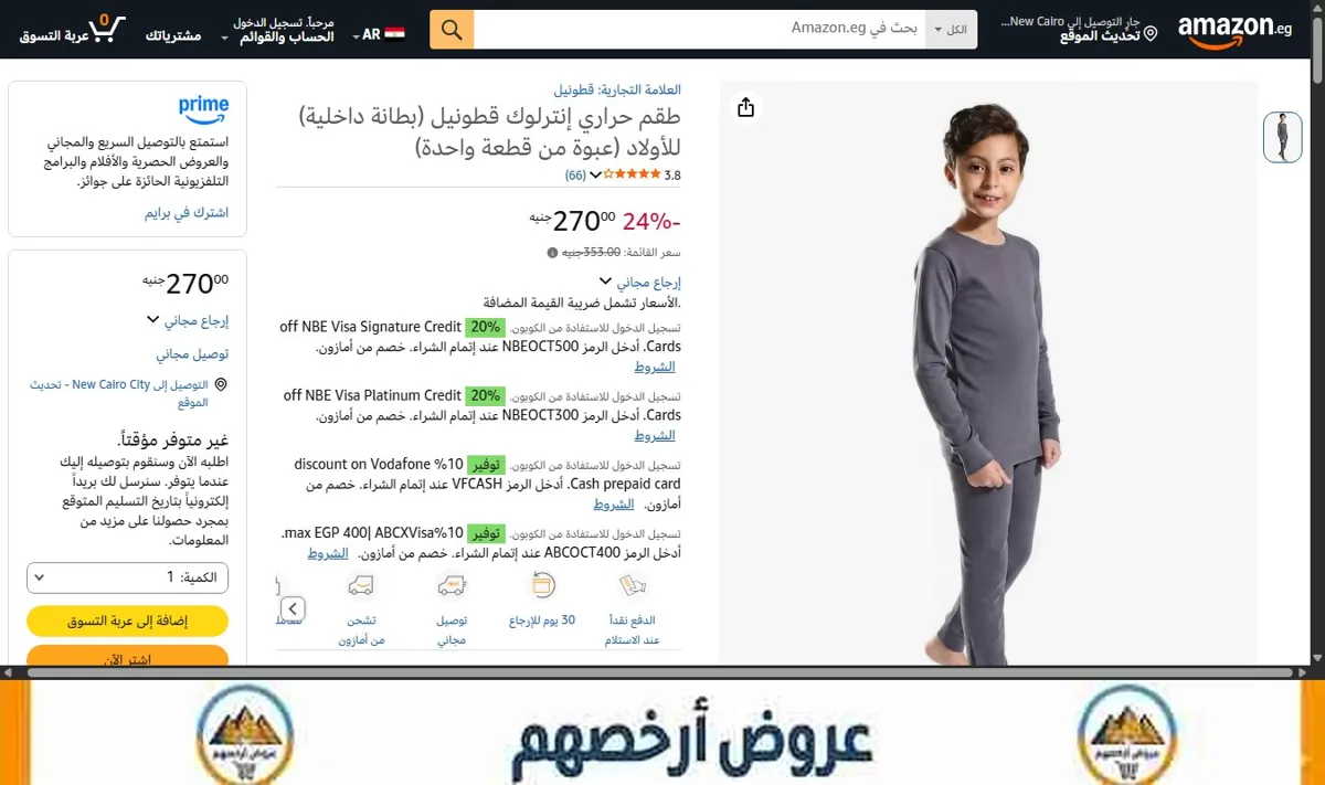صورة طقم حراري إنترلوك قطونيل (بطانة داخلية) للأولاد (عبوة من قطعة واحدة)