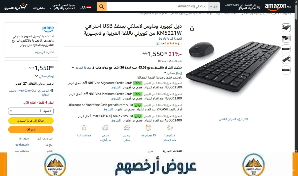 صورة ديل كيبورد وماوس لاسلكي بمنفذ USB احترافي KM5221W من كويرتي باللغة العربية والانجليزية