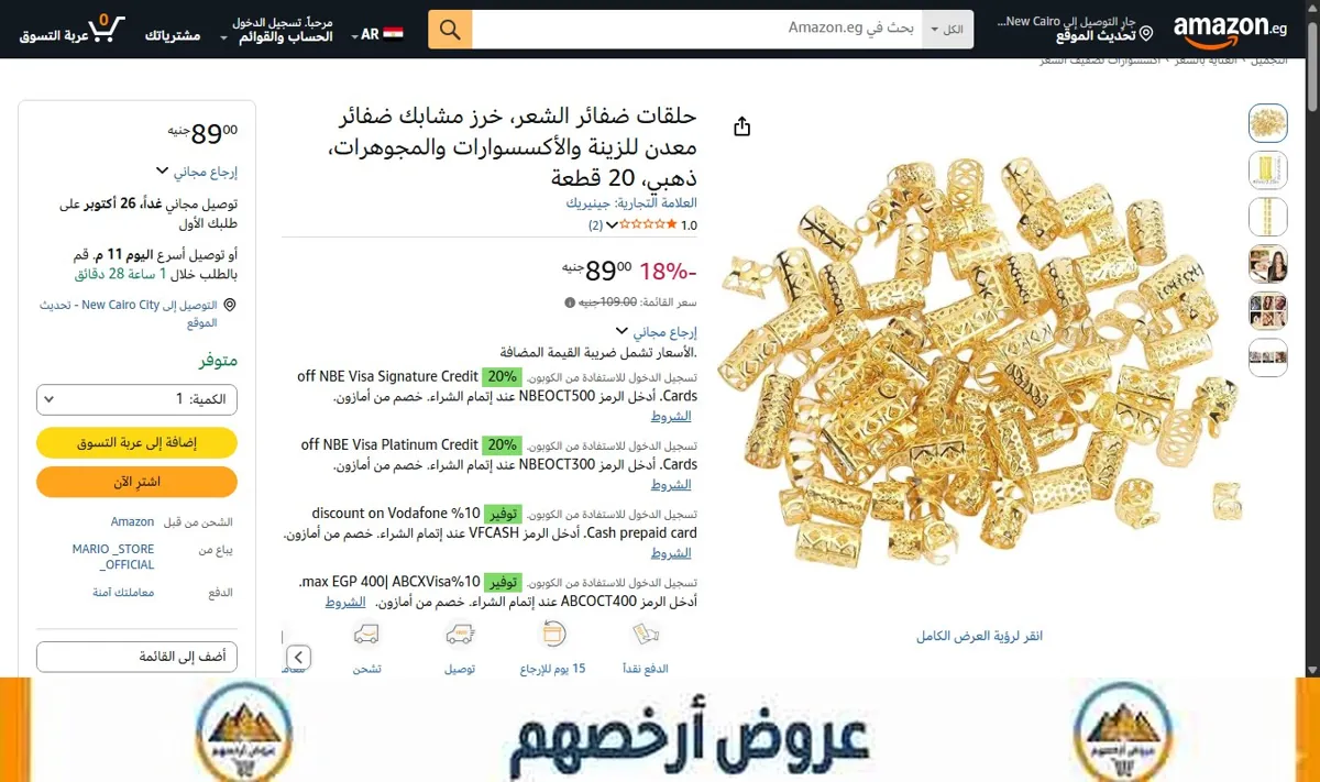 صورة حلقات ضفائر الشعر، خرز مشابك ضفائر معدن للزينة والأكسسوارات والمجوهرات، ذهبي، 20 قطعة